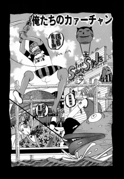 Page 58 of Nankai no koiou Muramura