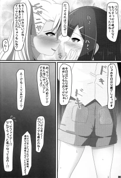 Page 3 of Henshin Shoujo