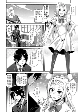 Page 2 of Ojou-sama o Saiminjutsu de Erodere ni?
