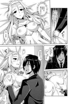 Page 9 of Ojou-sama o Saiminjutsu de Erodere ni?