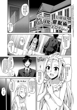 Download Ojou-sama o Saiminjutsu de Erodere ni?