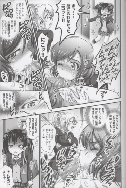 Page 12 of Ore Yome Saimin 3