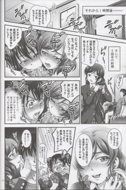 Page 15 of Ore Yome Saimin 3