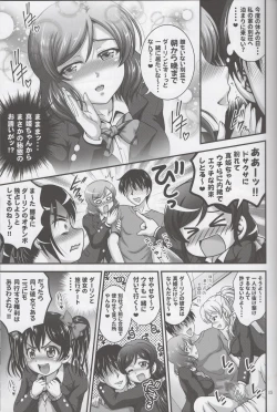 Page 16 of Ore Yome Saimin 3