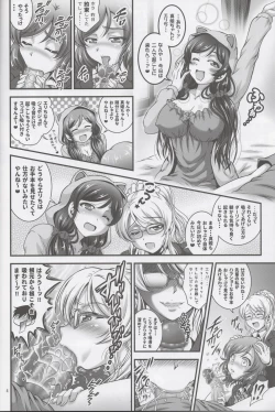 Page 5 of Ore Yome Saimin 3