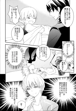 Page 13 of Konna Otona-tachi wa Iya da!