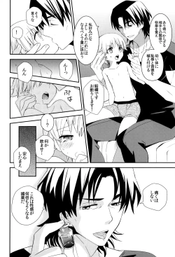 Page 15 of Konna Otona-tachi wa Iya da!