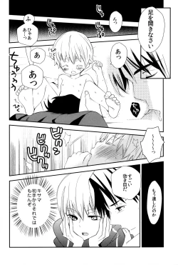 Page 17 of Konna Otona-tachi wa Iya da!