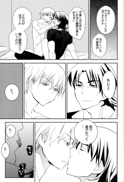 Page 22 of Konna Otona-tachi wa Iya da!