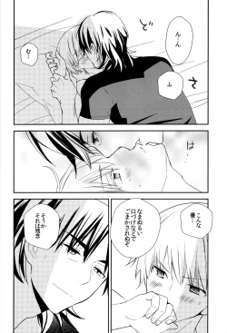 Page 23 of Konna Otona-tachi wa Iya da!