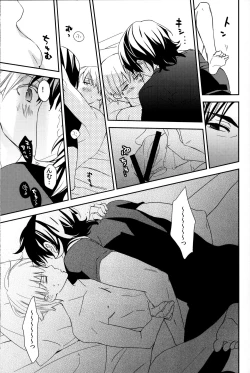 Page 24 of Konna Otona-tachi wa Iya da!