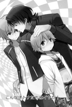 Page 2 of Konna Otona-tachi wa Iya da!