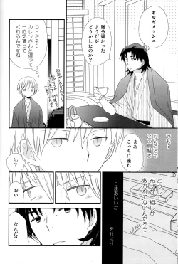 Page 31 of Konna Otona-tachi wa Iya da!