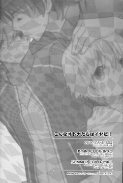 Page 49 of Konna Otona-tachi wa Iya da!