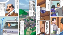 Page 5 of Shazai saserareta Tsuma 2 Bijin Waka Okami Kichiku AV Jigoku Ochi