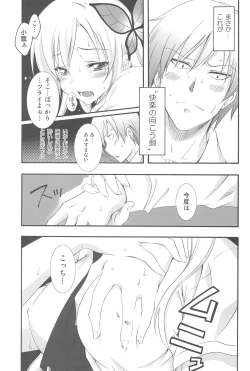 Page 9 of Nice Two Meat You!