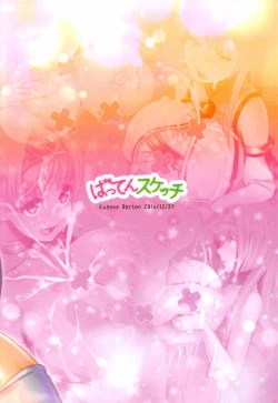 Page 14 of Painose Tokka Zone