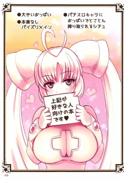 Page 2 of Painose Tokka Zone