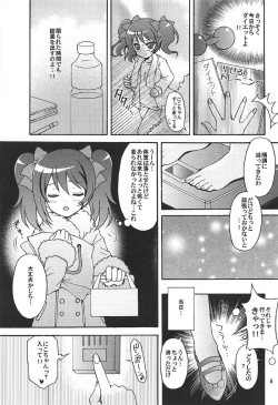 Page 4 of Nico-chan to Usagi Date
