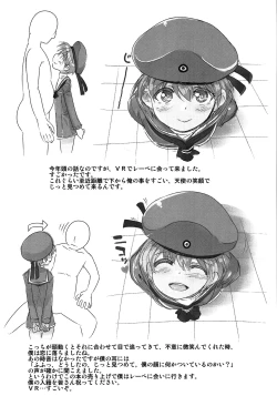 Page 23 of Dosei Nanjou Oshioki Gohoubi Hen