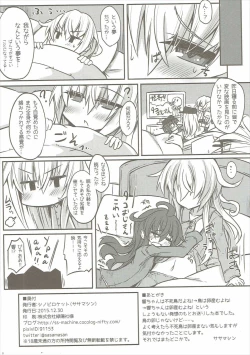 Page 17 of Hibiki to Kigakari na Yume