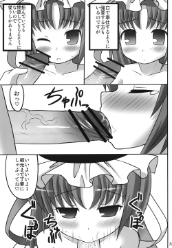 Page 14 of Eiki o Yashinaenai