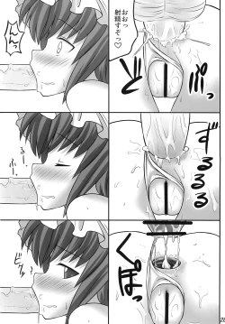 Page 27 of Eiki o Yashinaenai