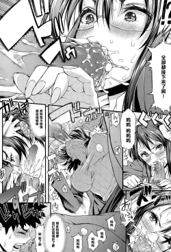 Page 12 of SEX Overtime