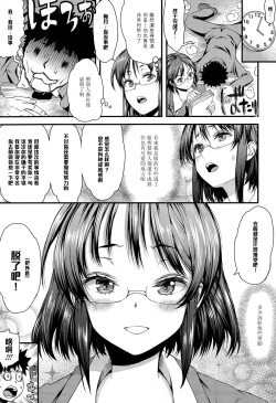 Page 7 of SEX Overtime