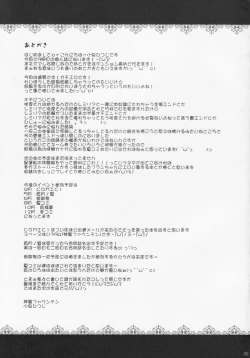 Page 24 of Fallen Scarlet