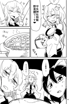 Page 107 of R-18G na Gensoukyou no Gohan Goudoushi