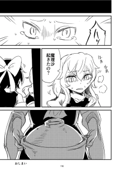Page 116 of R-18G na Gensoukyou no Gohan Goudoushi