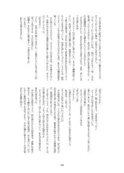 Page 119 of R-18G na Gensoukyou no Gohan Goudoushi