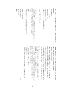 Page 124 of R-18G na Gensoukyou no Gohan Goudoushi