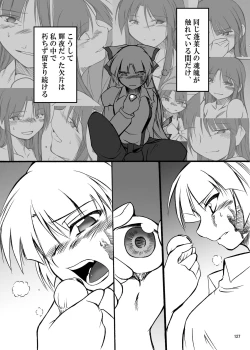 Page 127 of R-18G na Gensoukyou no Gohan Goudoushi
