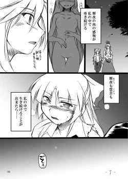 Page 130 of R-18G na Gensoukyou no Gohan Goudoushi