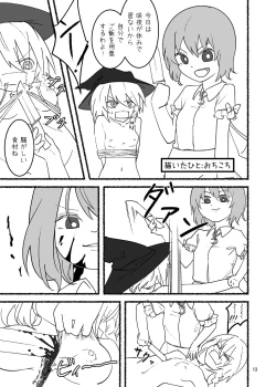 Page 13 of R-18G na Gensoukyou no Gohan Goudoushi