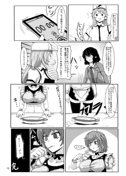 Page 18 of R-18G na Gensoukyou no Gohan Goudoushi