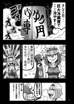 Page 51 of R-18G na Gensoukyou no Gohan Goudoushi