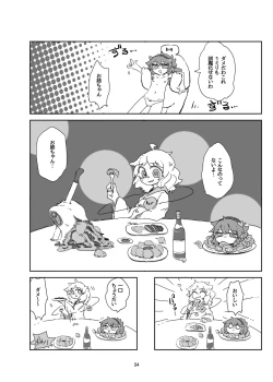 Page 54 of R-18G na Gensoukyou no Gohan Goudoushi