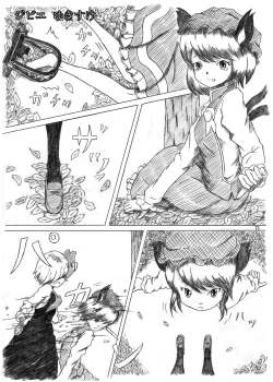 Page 73 of R-18G na Gensoukyou no Gohan Goudoushi