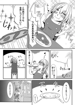 Page 84 of R-18G na Gensoukyou no Gohan Goudoushi