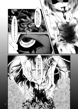 Page 90 of R-18G na Gensoukyou no Gohan Goudoushi