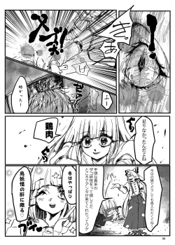 Page 94 of R-18G na Gensoukyou no Gohan Goudoushi