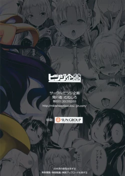 Page 18 of 2 Rinsha Suru Megami-tachi | The 2 Frigid and Steamy Goddesses