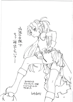 Page 29 of Kyouko to Are Suru Hon