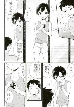 Page 3 of Boku Trade