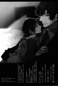 Page 25 of Arashi no Yoru ni,