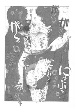 Page 13 of doki to shi ta