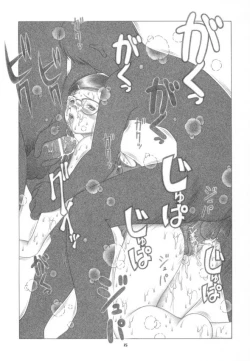 Page 14 of doki to shi ta